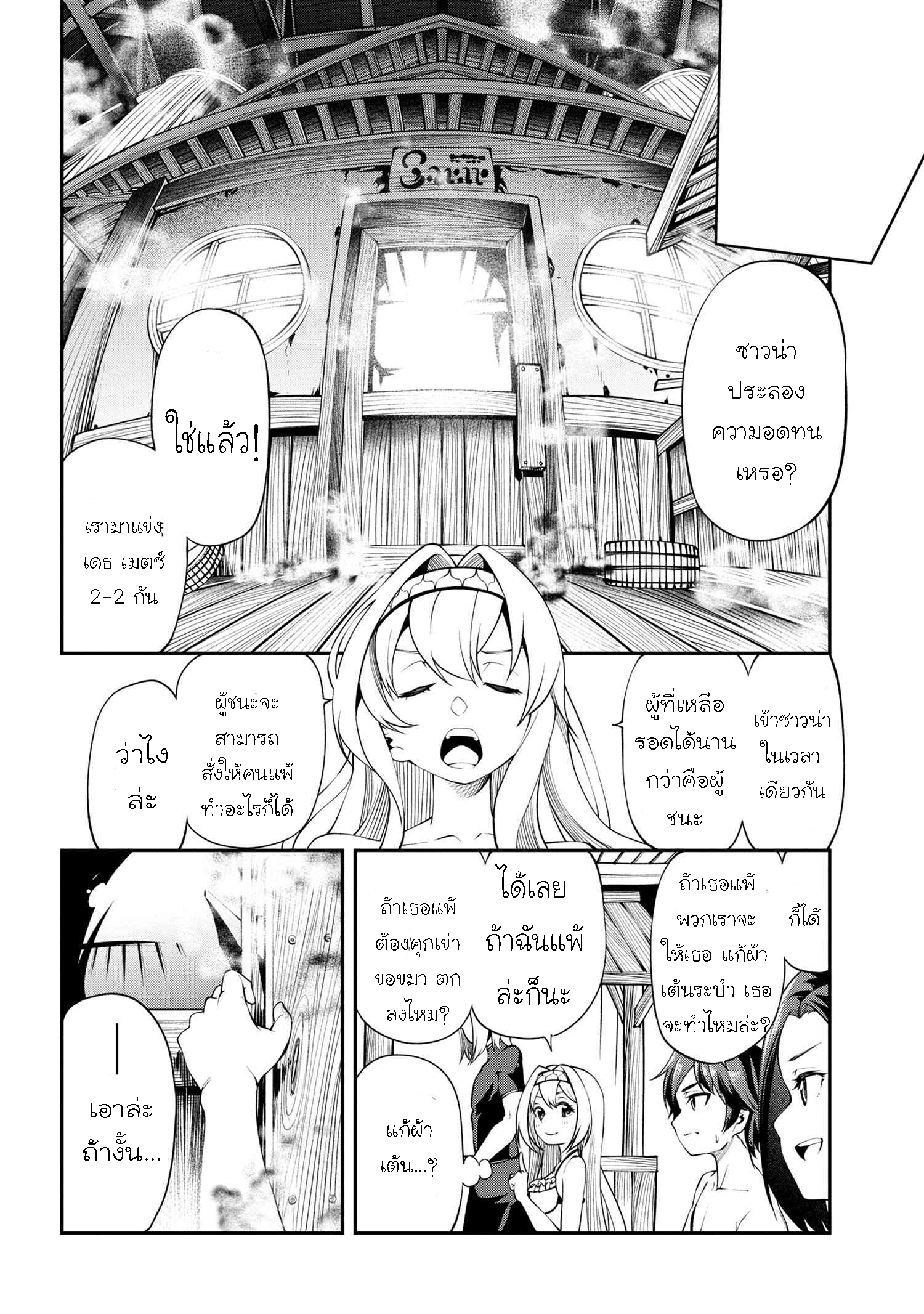 Class Saiyasune de Urareta Ore wa 15.1 10